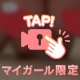 【擬似体験】