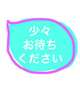 6日♥️御礼後程💕UP致します💋