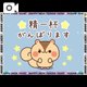 そろそろ出勤しようかな？