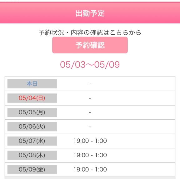 写メ日記サムネイル