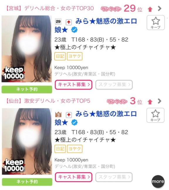 写メ日記サムネイル