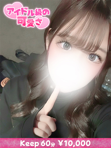 Keep 10000yen 上門服務 NAO