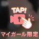 夜勤中にモミモミ♡