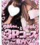 3Pコース開始❤︎