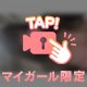 こっち見て‎🤍