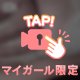お届け💗