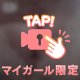 ぷにゅ！