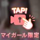 挟んじゃう🔞❤️