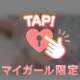 期間限定