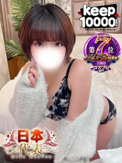 Keep デリヘル HINO
