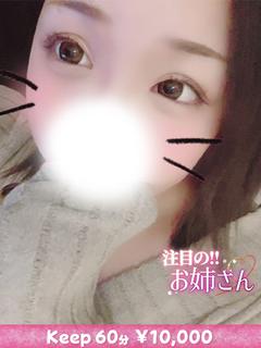 Keep デリヘル NEMU