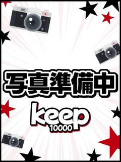 Keep デリヘル REIKA