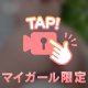 ぷりぷりな🍑