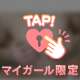 敏感なの...♡
