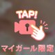 パンストの