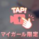 めちゃめちゃ