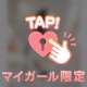 今日お休みします💔