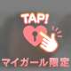 👻今日も元気に🔨背負ってほにゃららら👻
