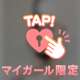 見えそう…