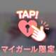 リピーター様へ🥰