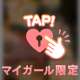 リピーター様•*¨*•.¸♬︎