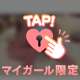 リピーター様へ•*¨*•.¸♬︎