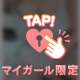 今日はいつもより短い