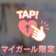 パーナのリピーター様へのお礼❤️