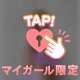 本日9時〜だよ❤️