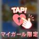 10/10 お兄さんへ💓