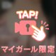 🌹100%の本指名様へ🌹