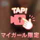 ◯春…🏫💕