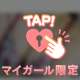 10日のありがとう😊❤️
