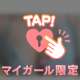 8日のありがとう😊