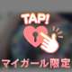 11日のありがとう😊