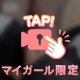お礼💌