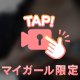 SかMか