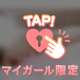 本日♡出勤♡
