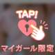 ユーハオで遊んだお兄様💜