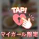 貸し切りＤＡＹ♡