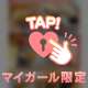 ご指名ありがとう