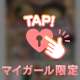 本指名様ＤＡＹ♡