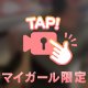名残り香、まだあなたの中に…
