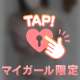 最後のチャンス…