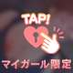 見たかったのは…💓