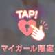 これからも貴方を思い続ける〜💓