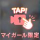 7/6(日)21:00～ご一緒下さりましたお兄様へ💌