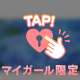 はじめまして♫