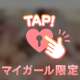 ありがとうございました♡