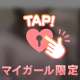 ありがとうございました♡